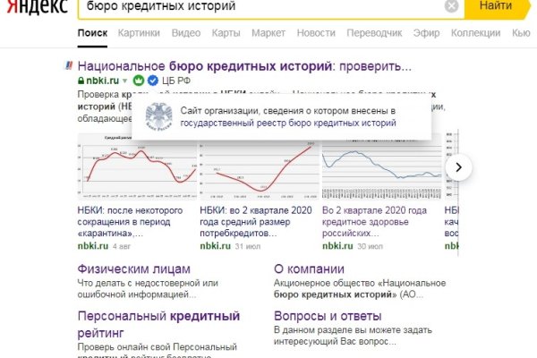 Сайт кракен официальный ссылка onion