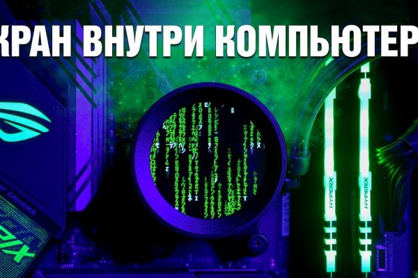 Пользователь не найден кракен