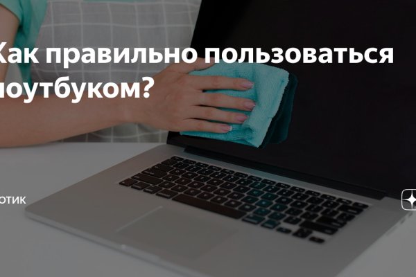Как найти сайт кракен