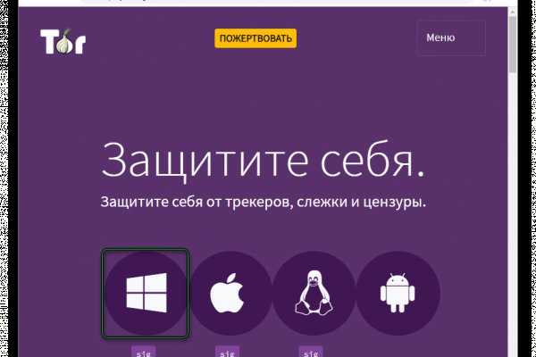 Даркнет сайт скачать