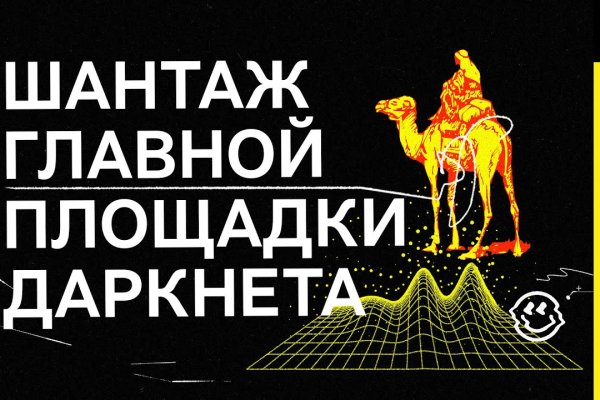 Kraken at зеркало