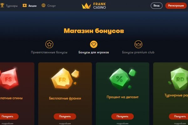Кракен правильная