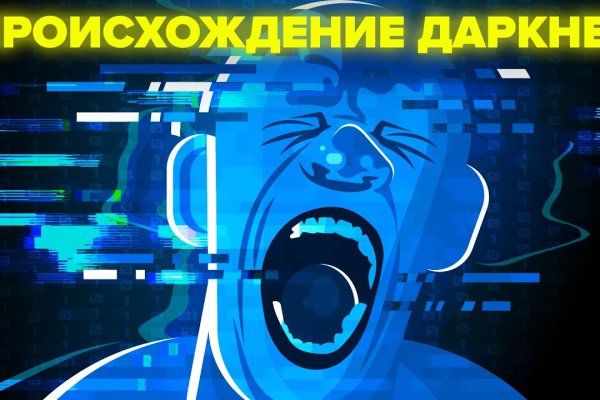 Кракен шеринг