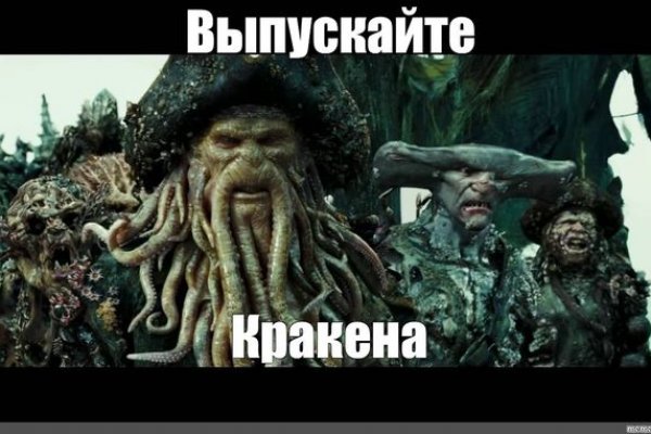 Кракен переход