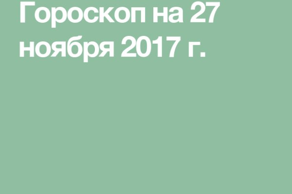 Зеркало на кракен