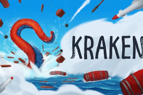 Кракен нет