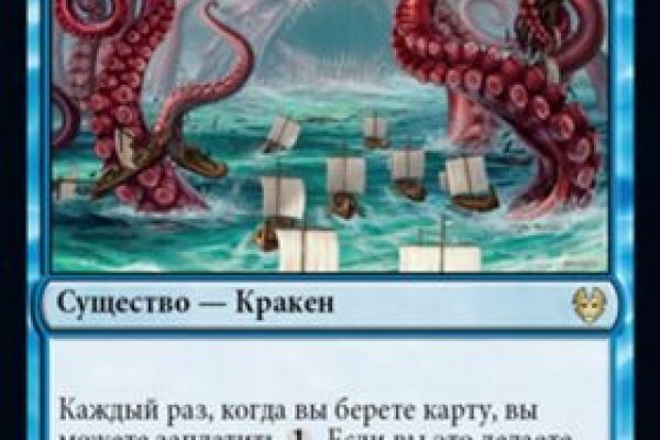 Кракен маркет даркнет скачать