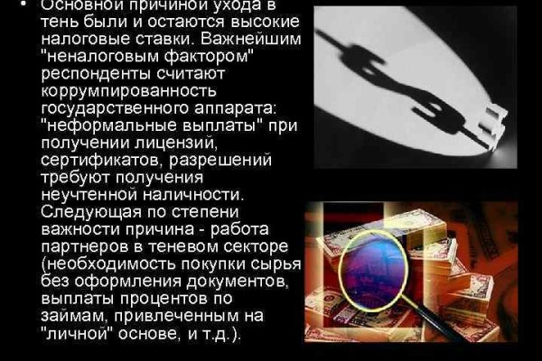 Зеркало на кракен