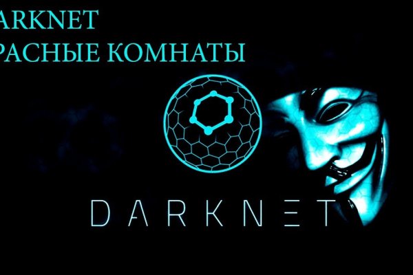 Кракен это гидра