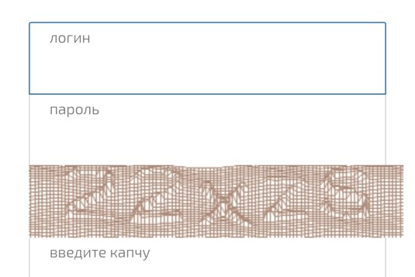Логин и пароль от кракен