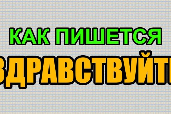 Как попасть на сайт кракен