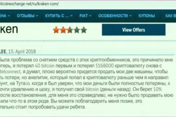 Гидра зайти кракен