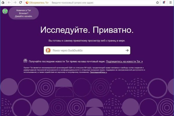 Найти ссылку кракен