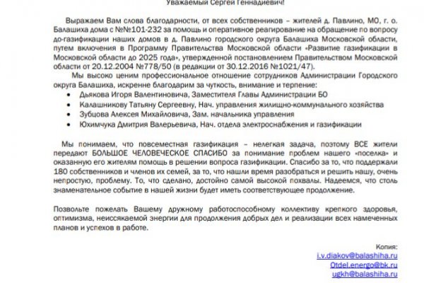 Где найти ссылку на кракен